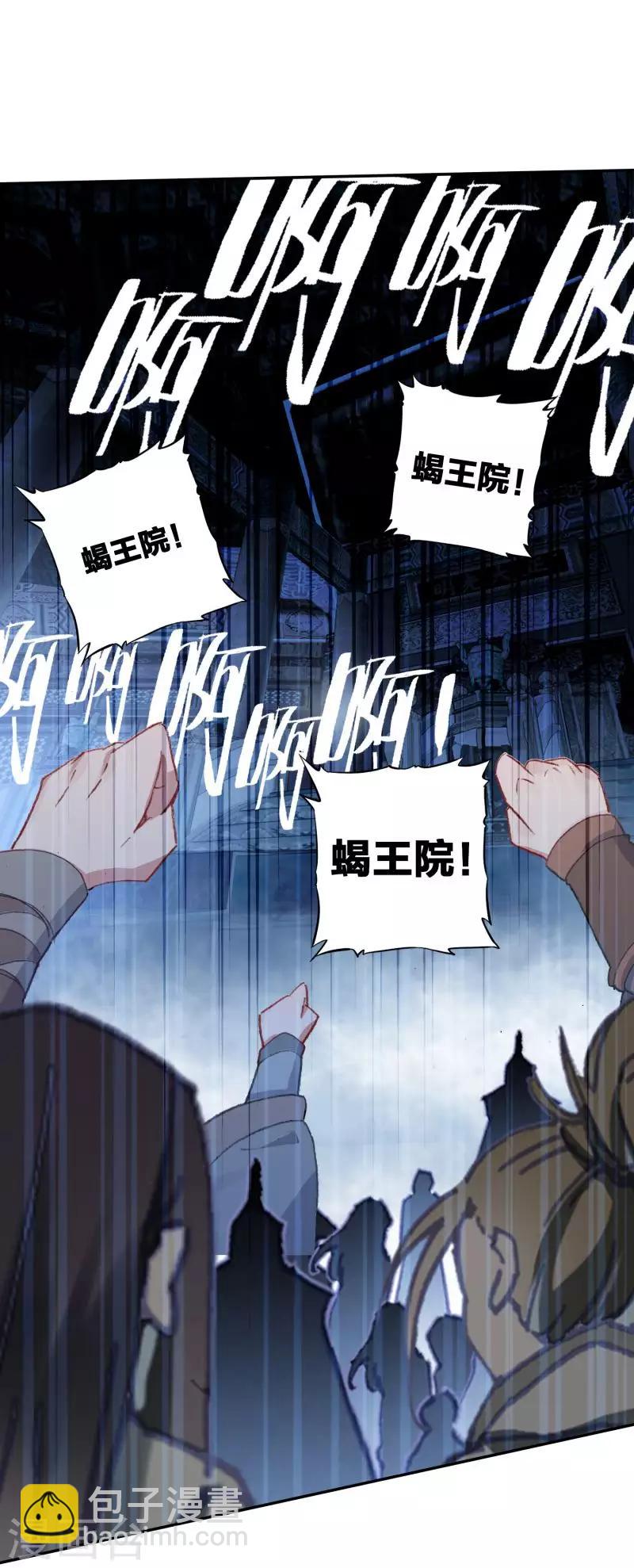 第12话 蝎王院2-第12话