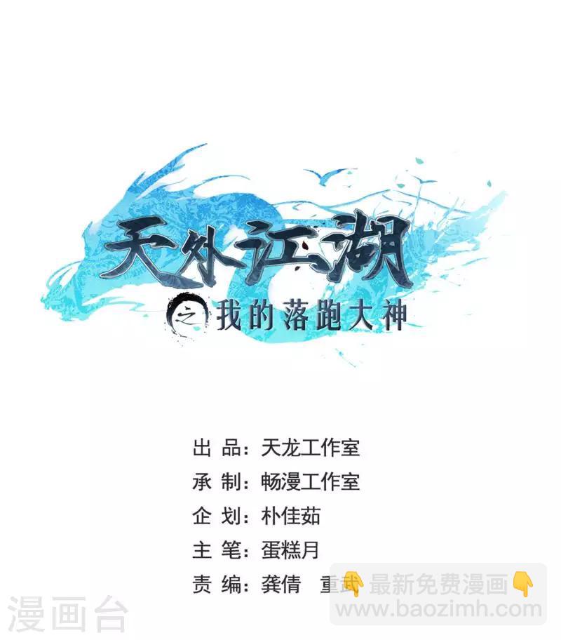 第12话 蝎王院2-第12话