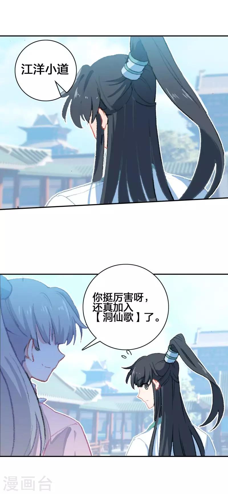 第12话 蝎王院2-第12话