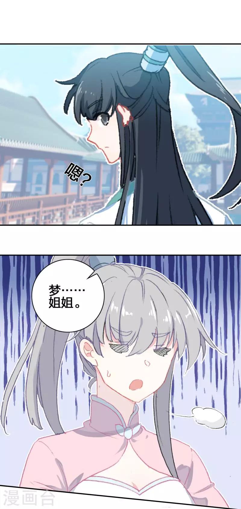 第12话 蝎王院2-第12话