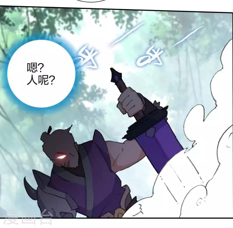 第14话 万三石-第14话