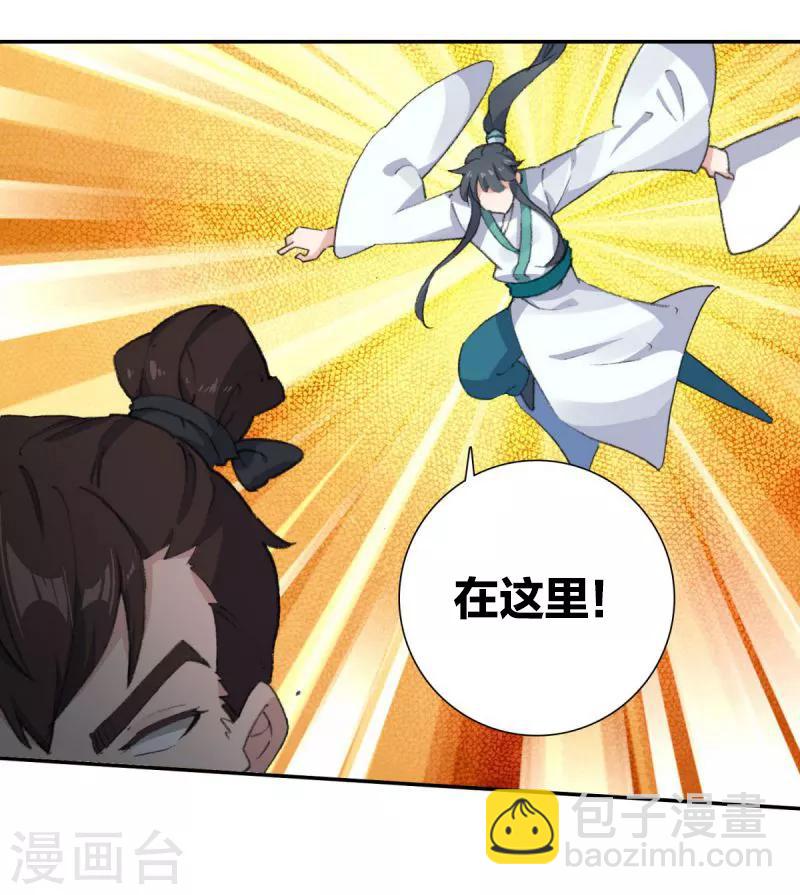 第14话 万三石-第14话