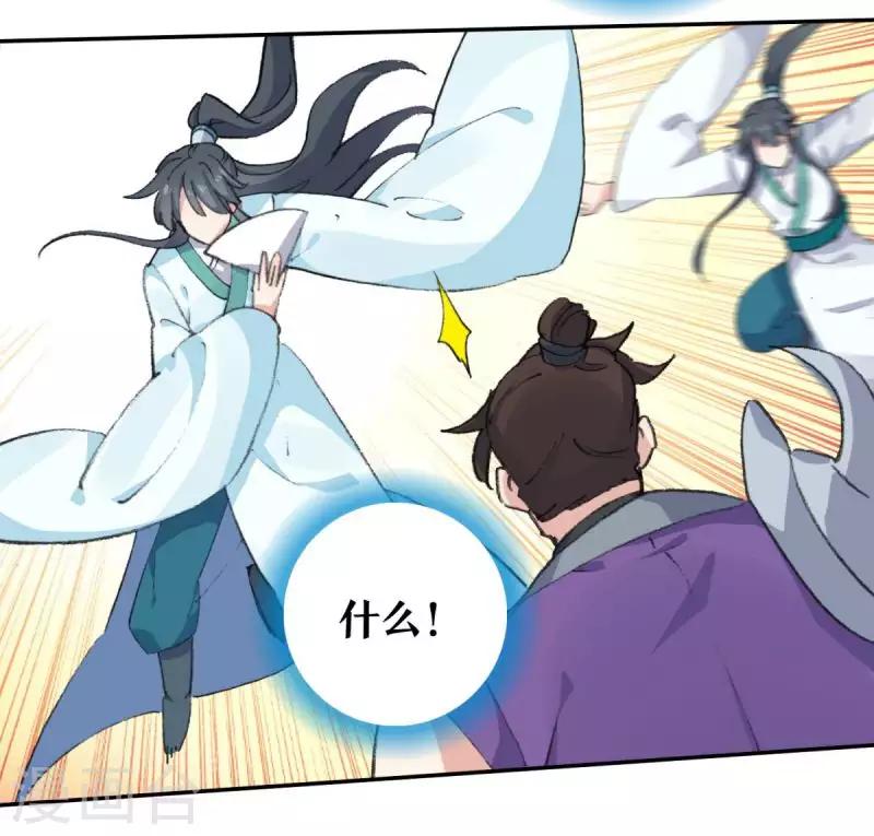 第14话 万三石-第14话