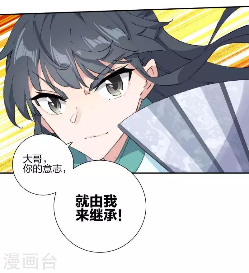 第14话 万三石-第14话