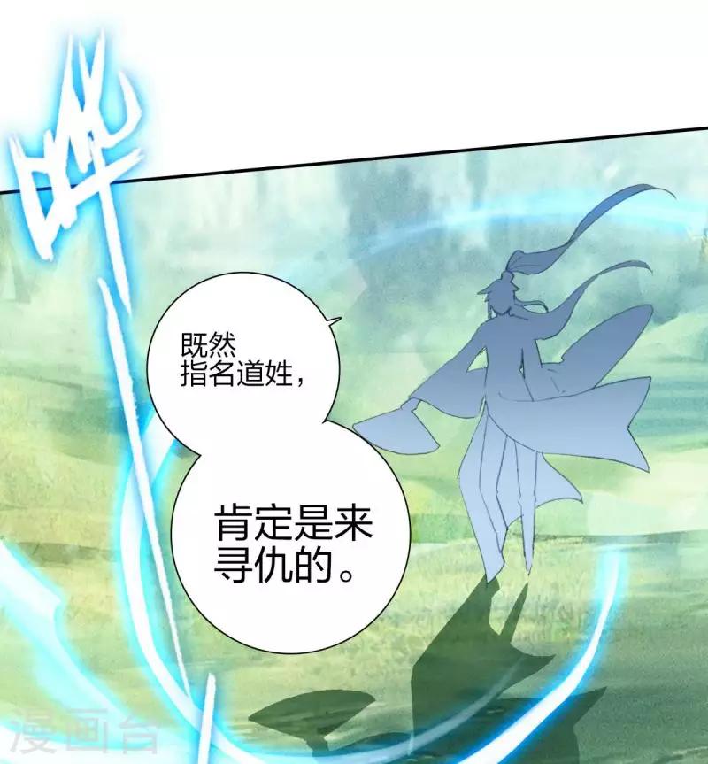 第14话 万三石-第14话