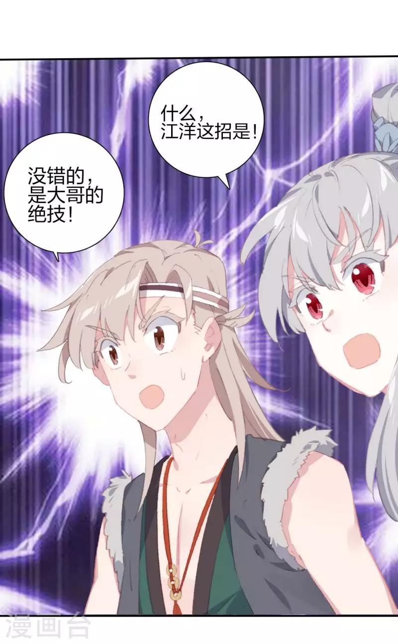 第14话 万三石-第14话