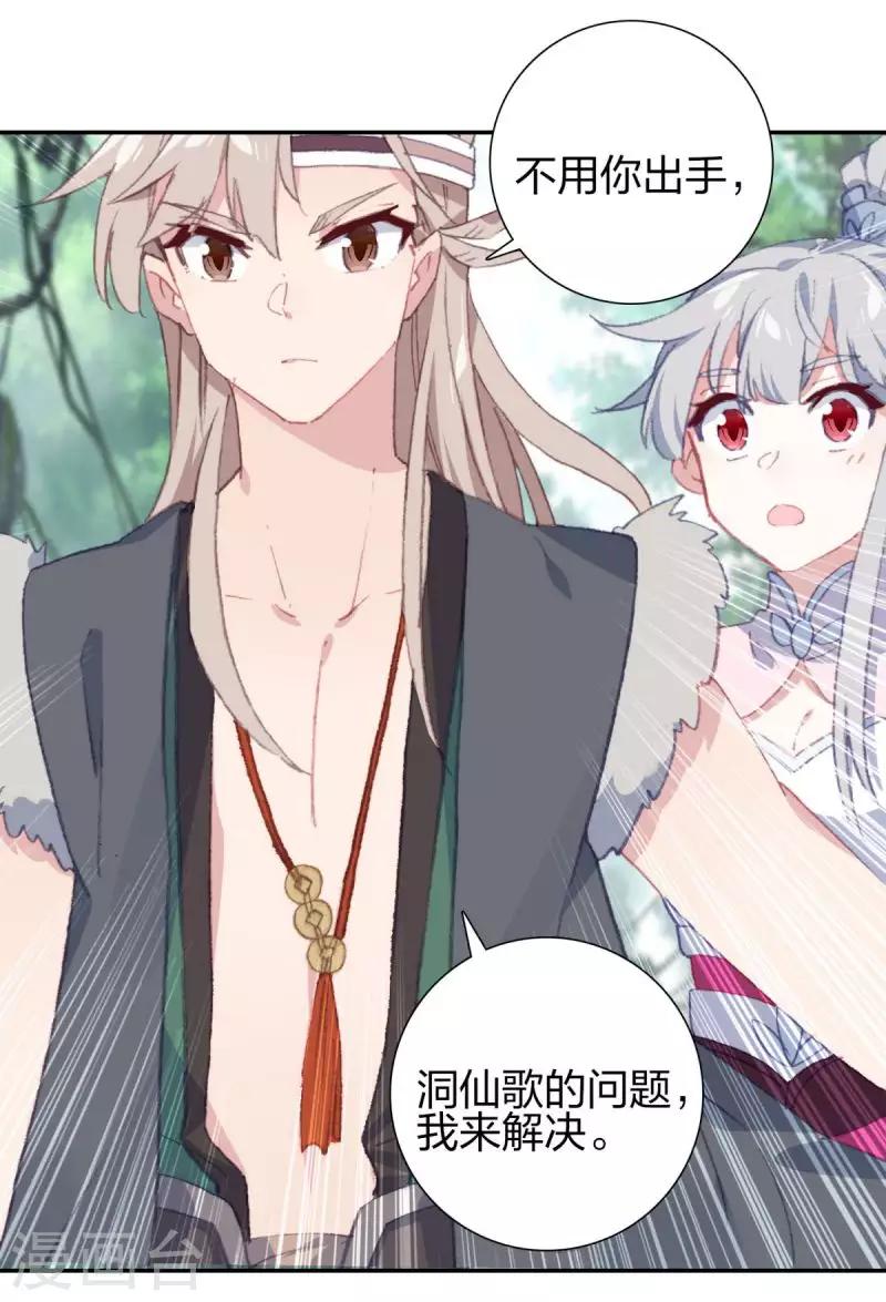 第14话 万三石-第14话