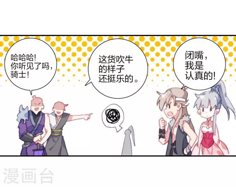 第14话 万三石-第14话