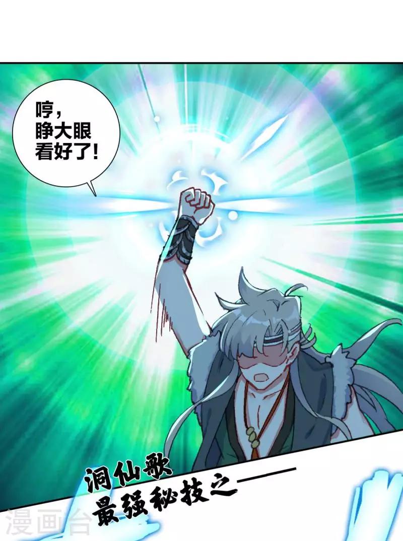 第14话 万三石-第14话