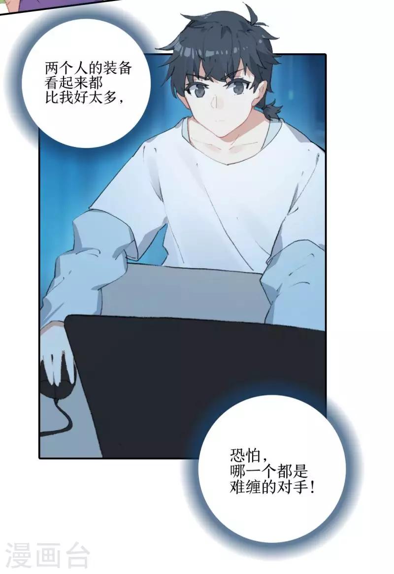 第14话 万三石-第14话