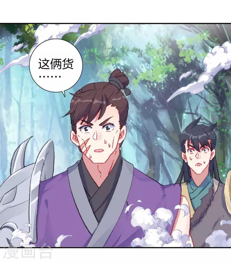 第14话 万三石-第14话