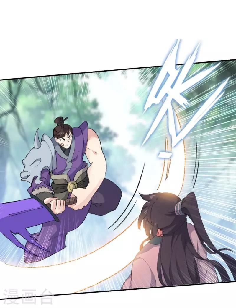 第14话 万三石-第14话