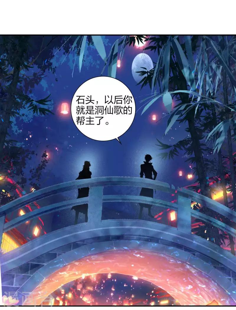 第18话 镜湖剿匪-第18话