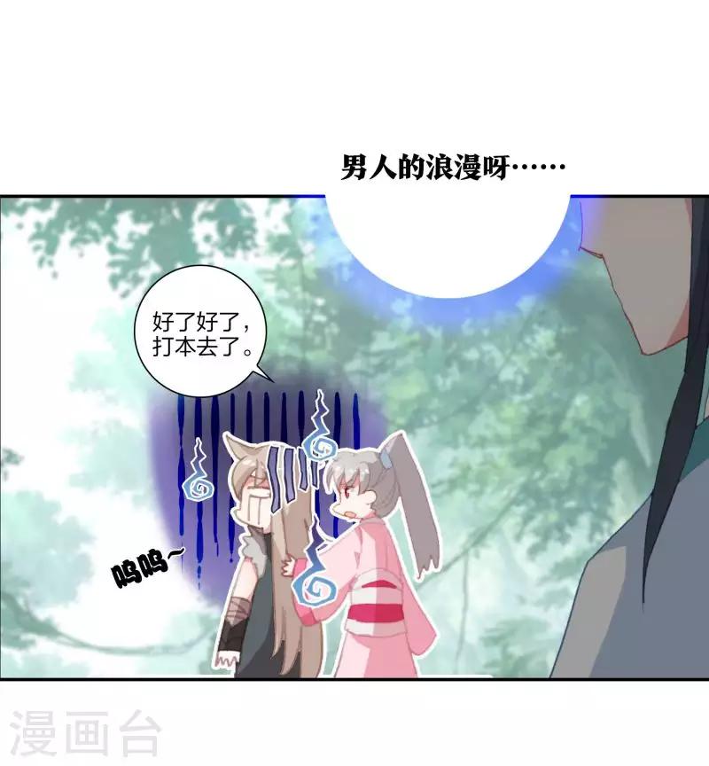 第18话 镜湖剿匪-第18话