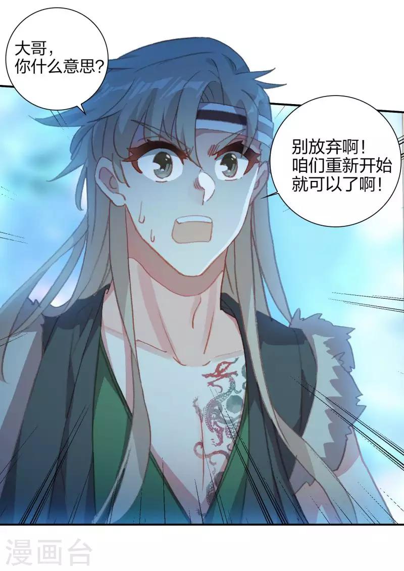 第18话 镜湖剿匪-第18话