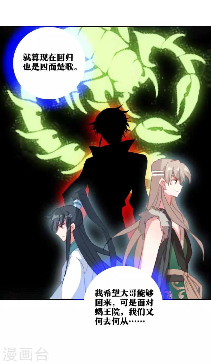 第18话 镜湖剿匪-第18话