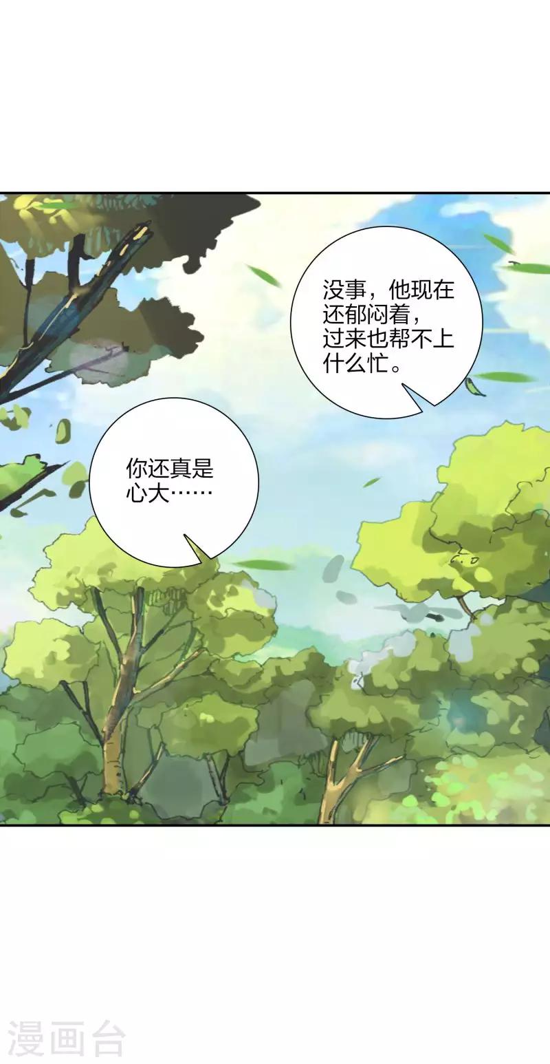 第18话 镜湖剿匪-第18话