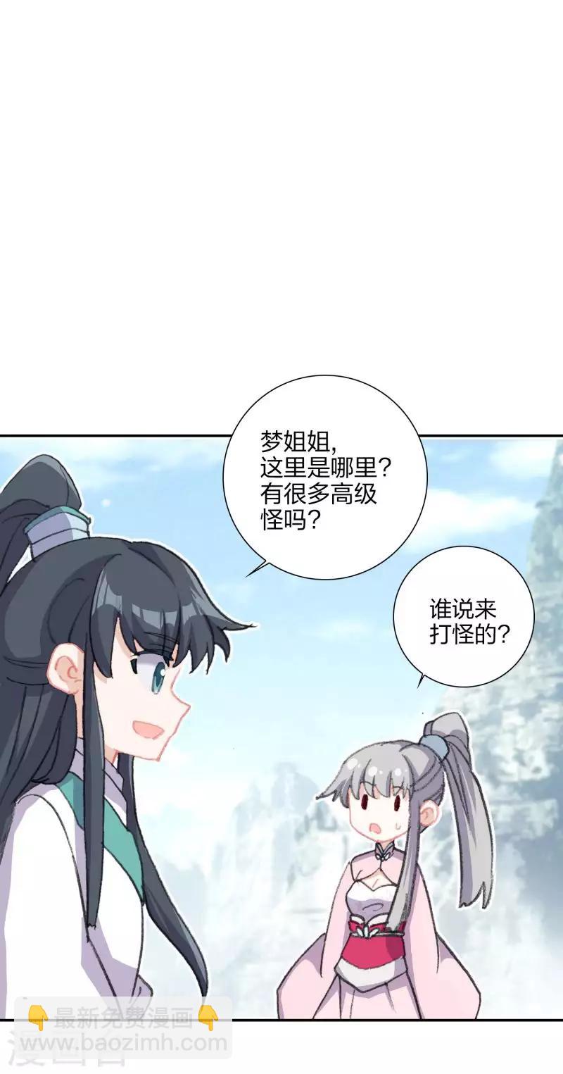 第18话 镜湖剿匪-第18话