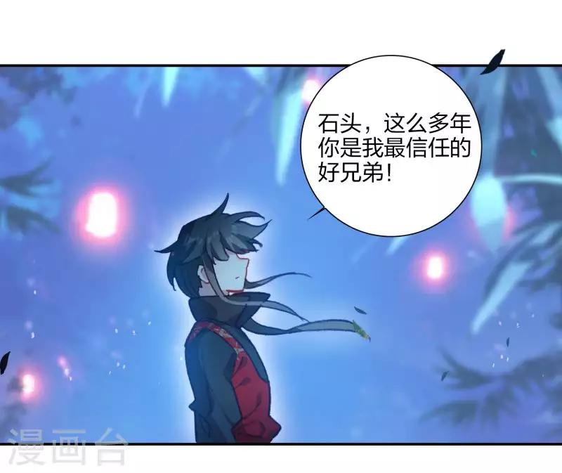 第18话 镜湖剿匪-第18话