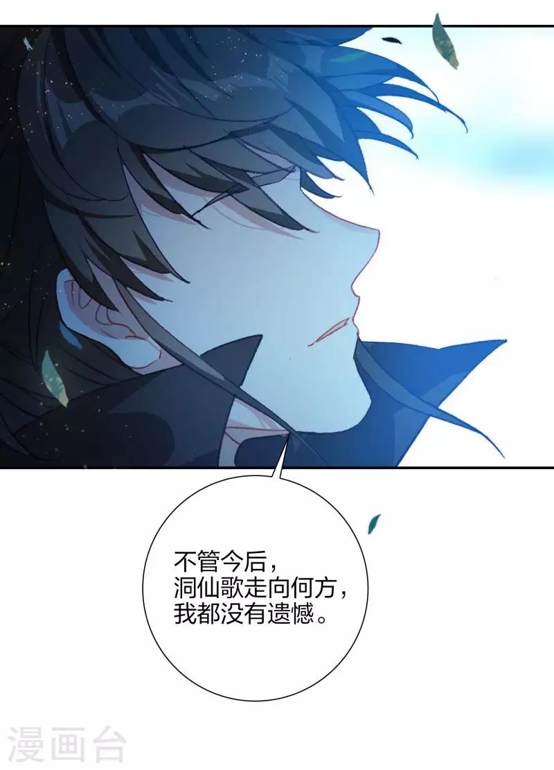 第18话 镜湖剿匪-第18话