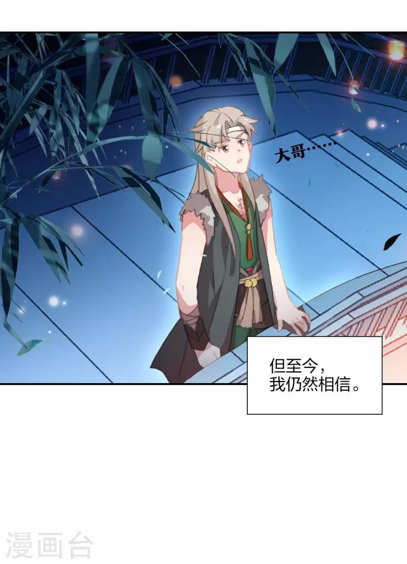 第18话 镜湖剿匪-第18话