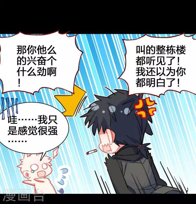 第20话 首领之争-第20话