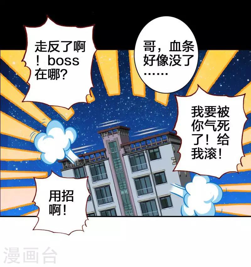 第20话 首领之争-第20话