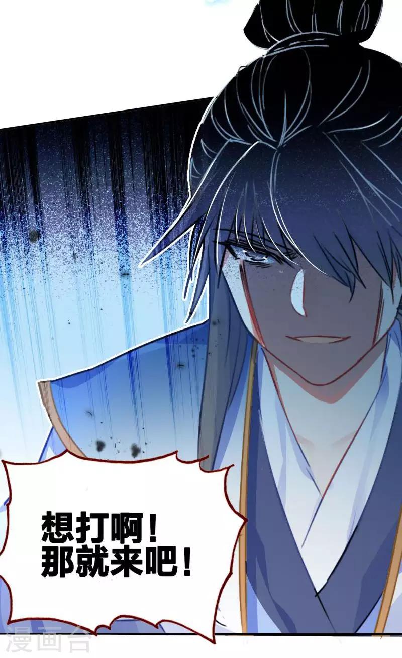 第20话 首领之争-第20话