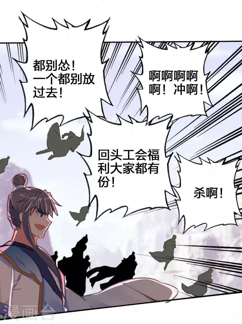 第20话 首领之争-第20话