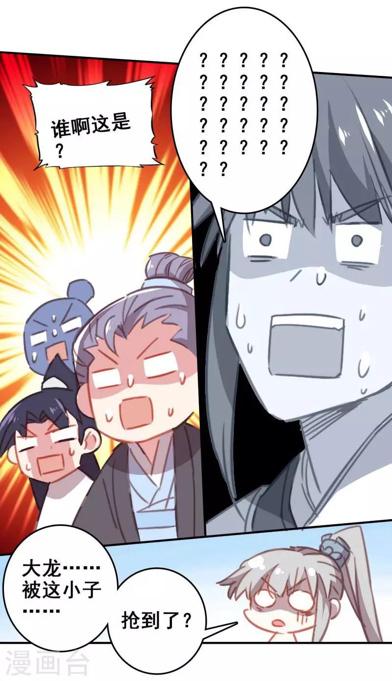 第20话 首领之争-第20话