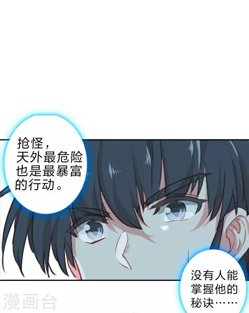 第20话 首领之争-第20话