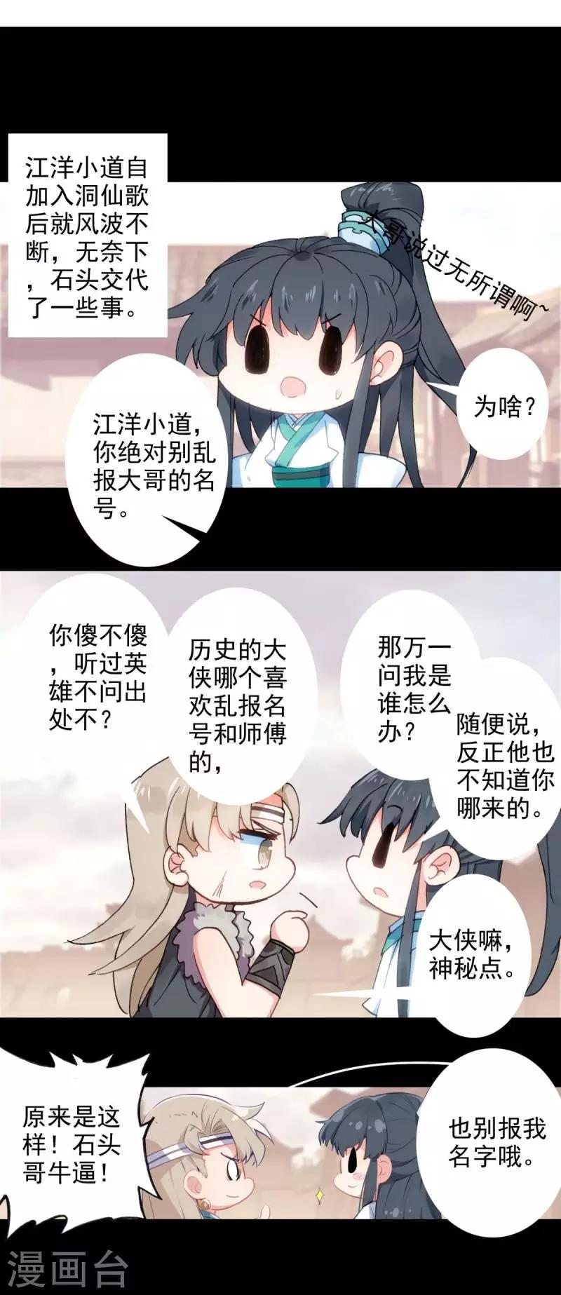 第21话 败北-第22话