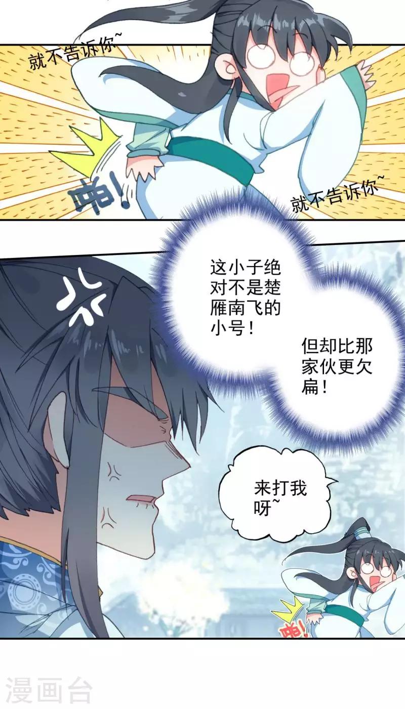 第21话 败北-第22话