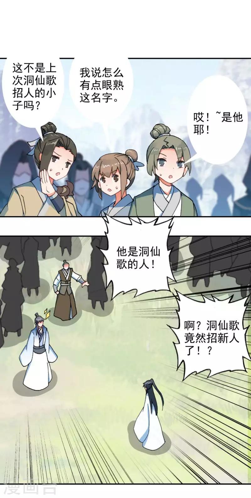 第21话 败北-第22话