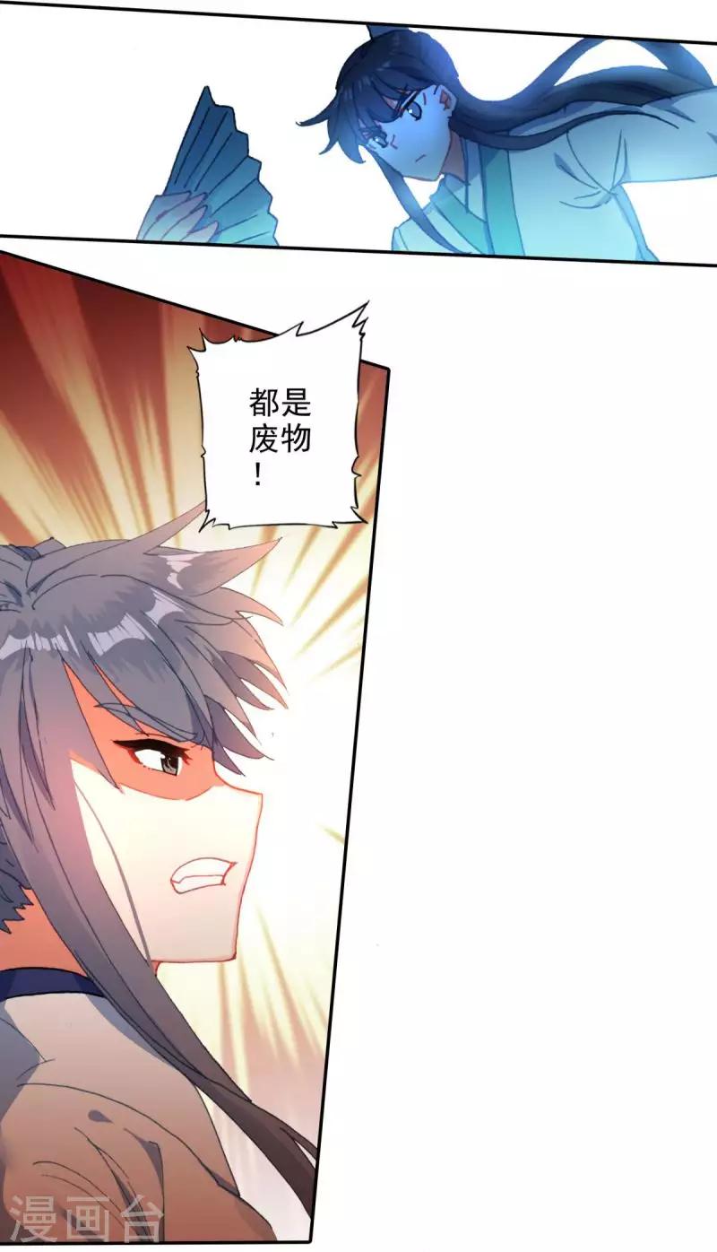 第21话 败北-第22话