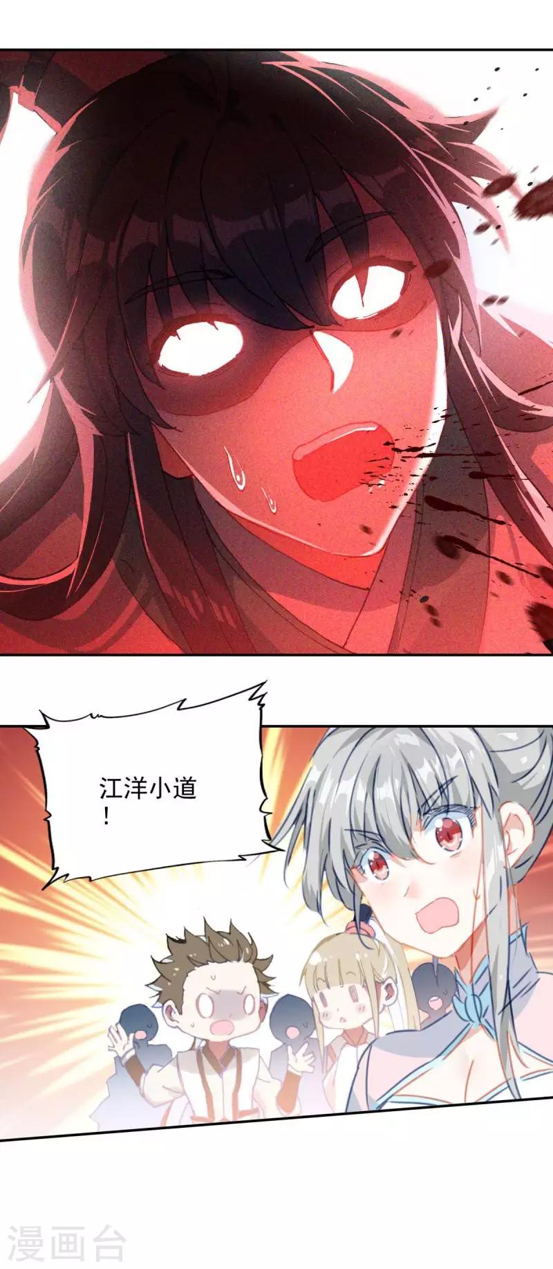 第21话 败北-第22话