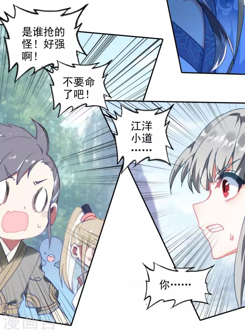 第21话 败北-第22话