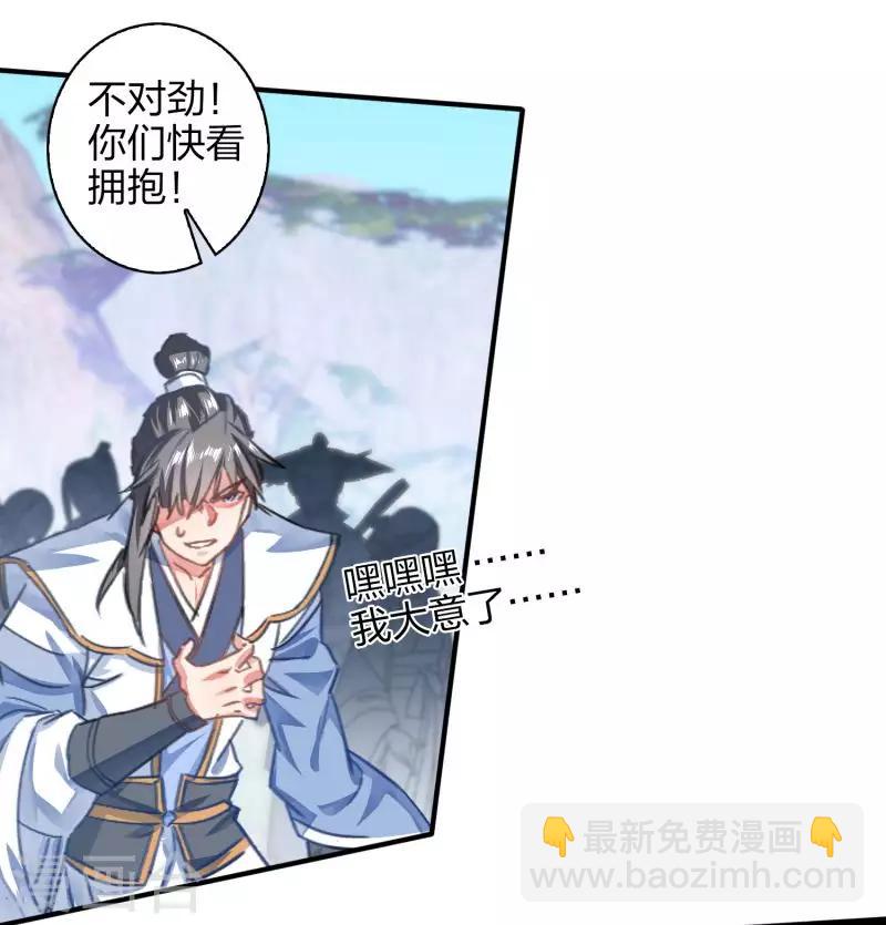 第23话 用尽全力-第24话