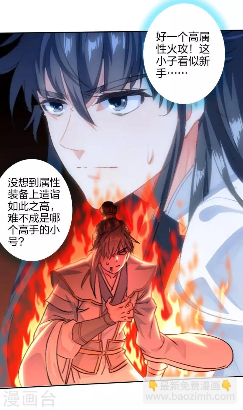 第23话 用尽全力-第24话