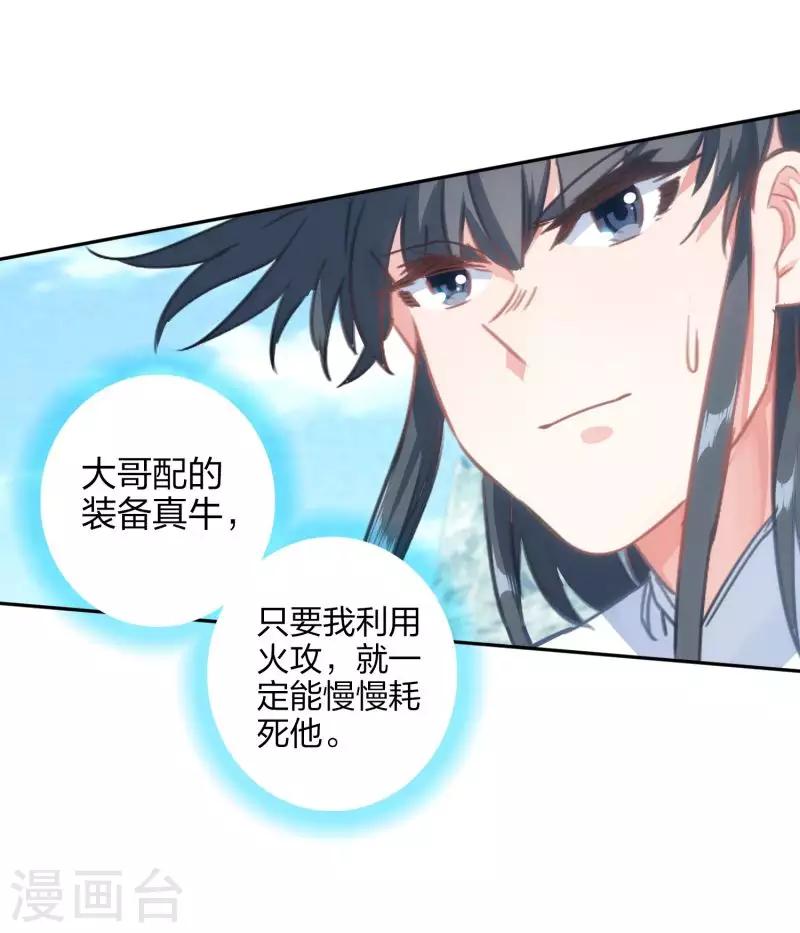 第23话 用尽全力-第24话