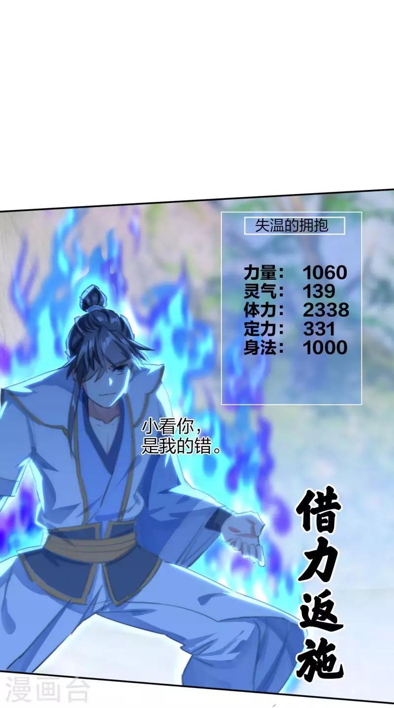 第23话 用尽全力-第24话