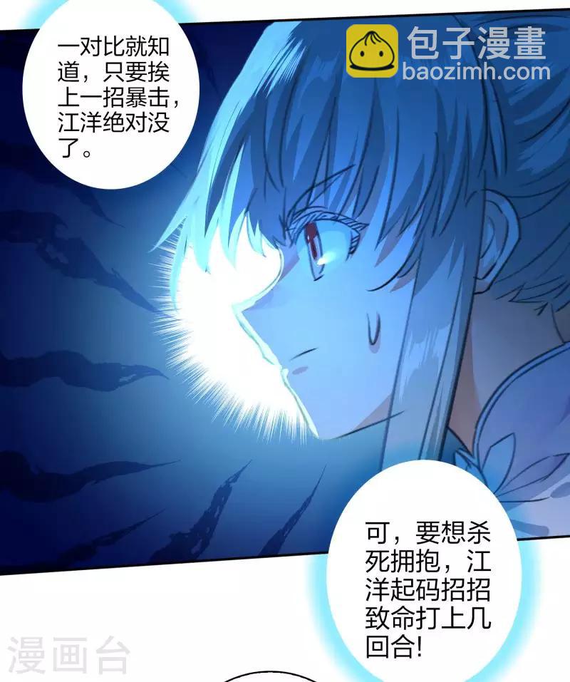 第23话 用尽全力-第24话