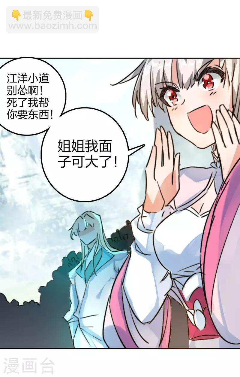 第23话 用尽全力-第24话