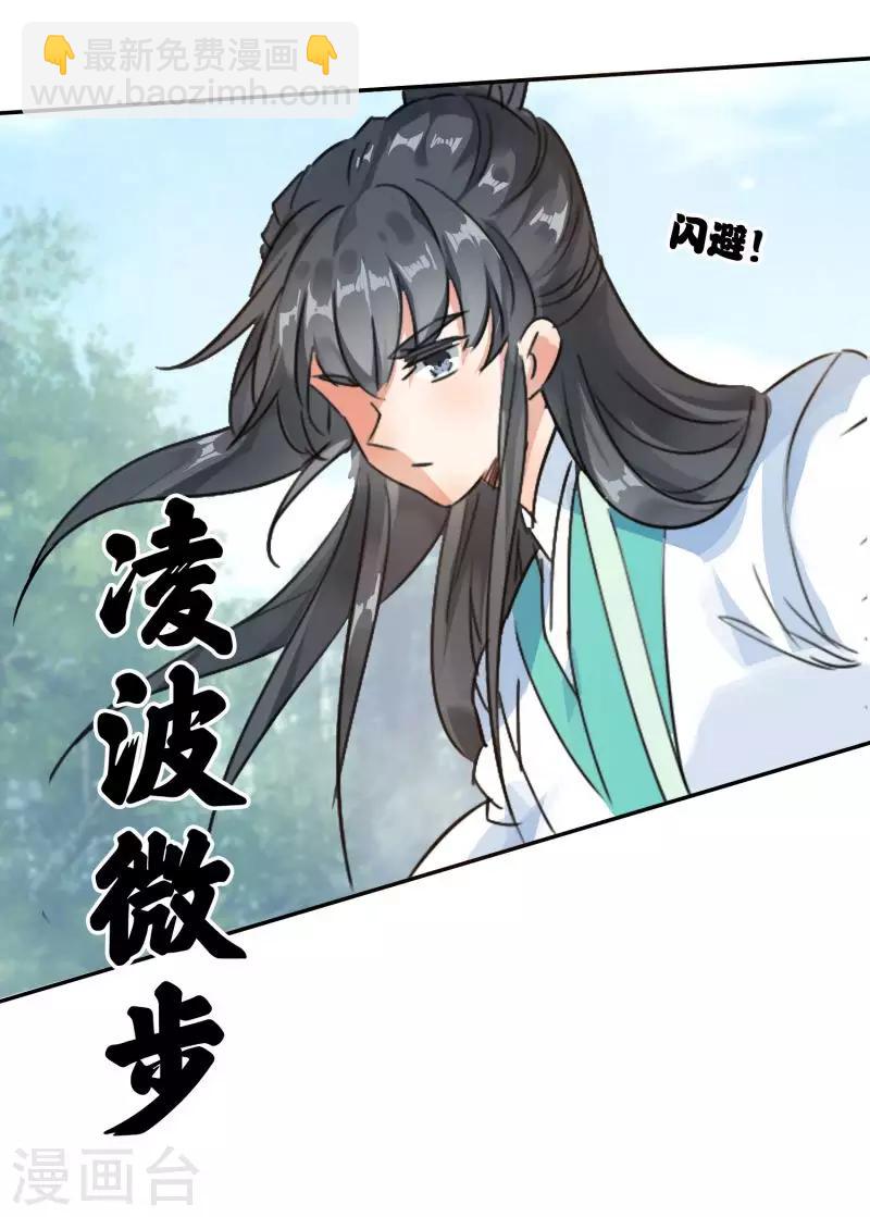 第23话 用尽全力-第24话