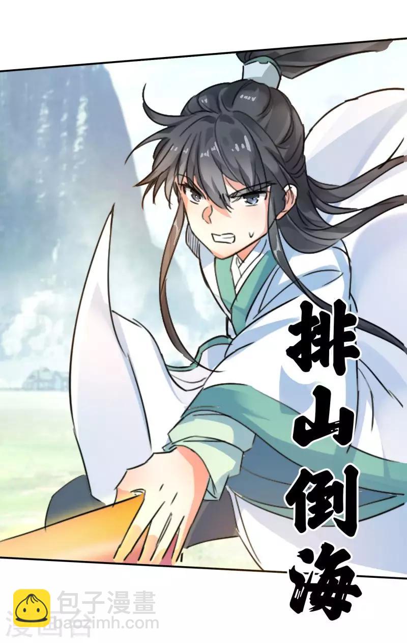 第23话 用尽全力-第24话