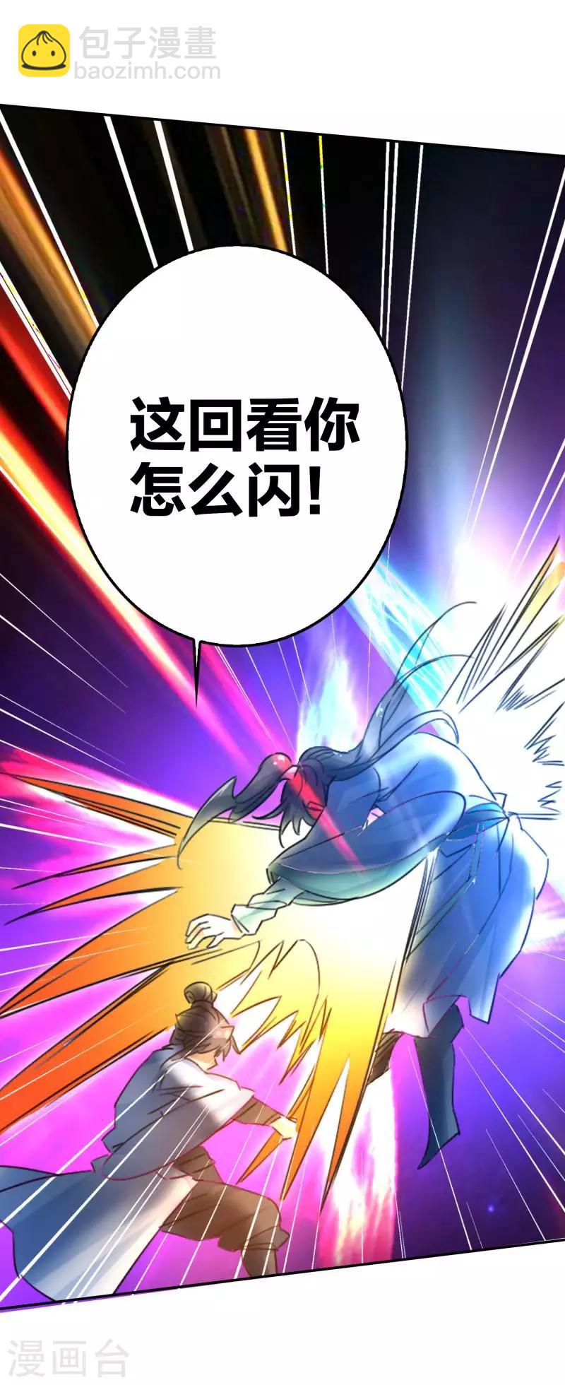 第23话 用尽全力-第24话