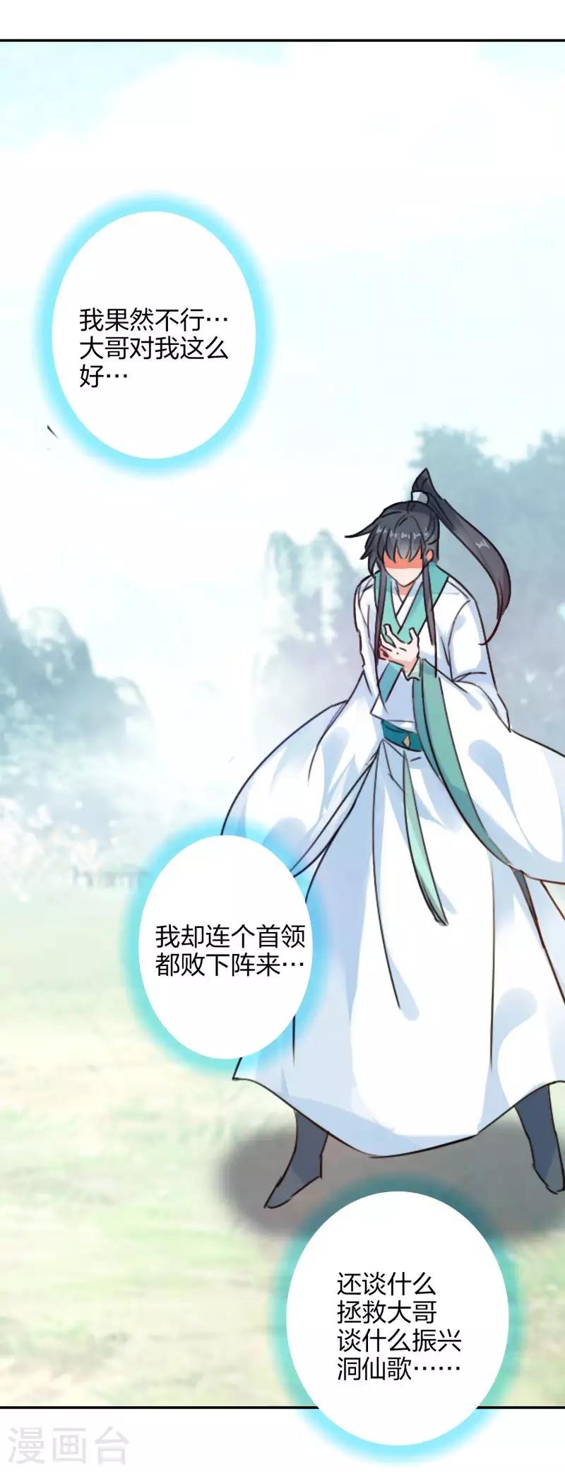 第23话 用尽全力-第24话