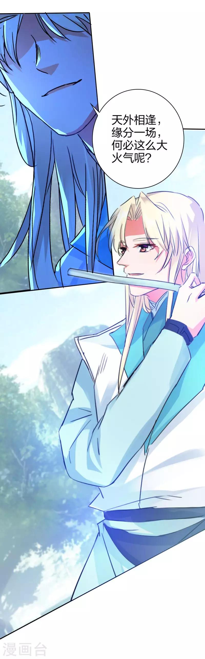 第23话 用尽全力-第24话