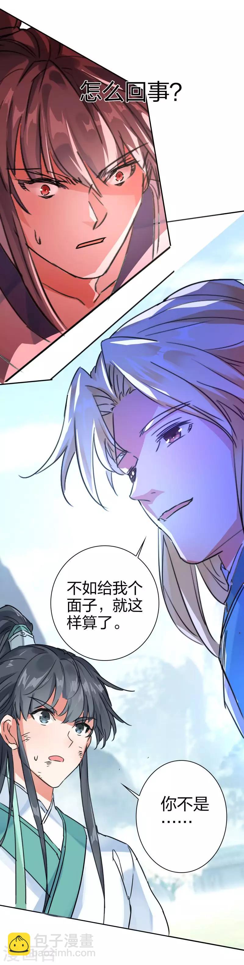 第23话 用尽全力-第24话