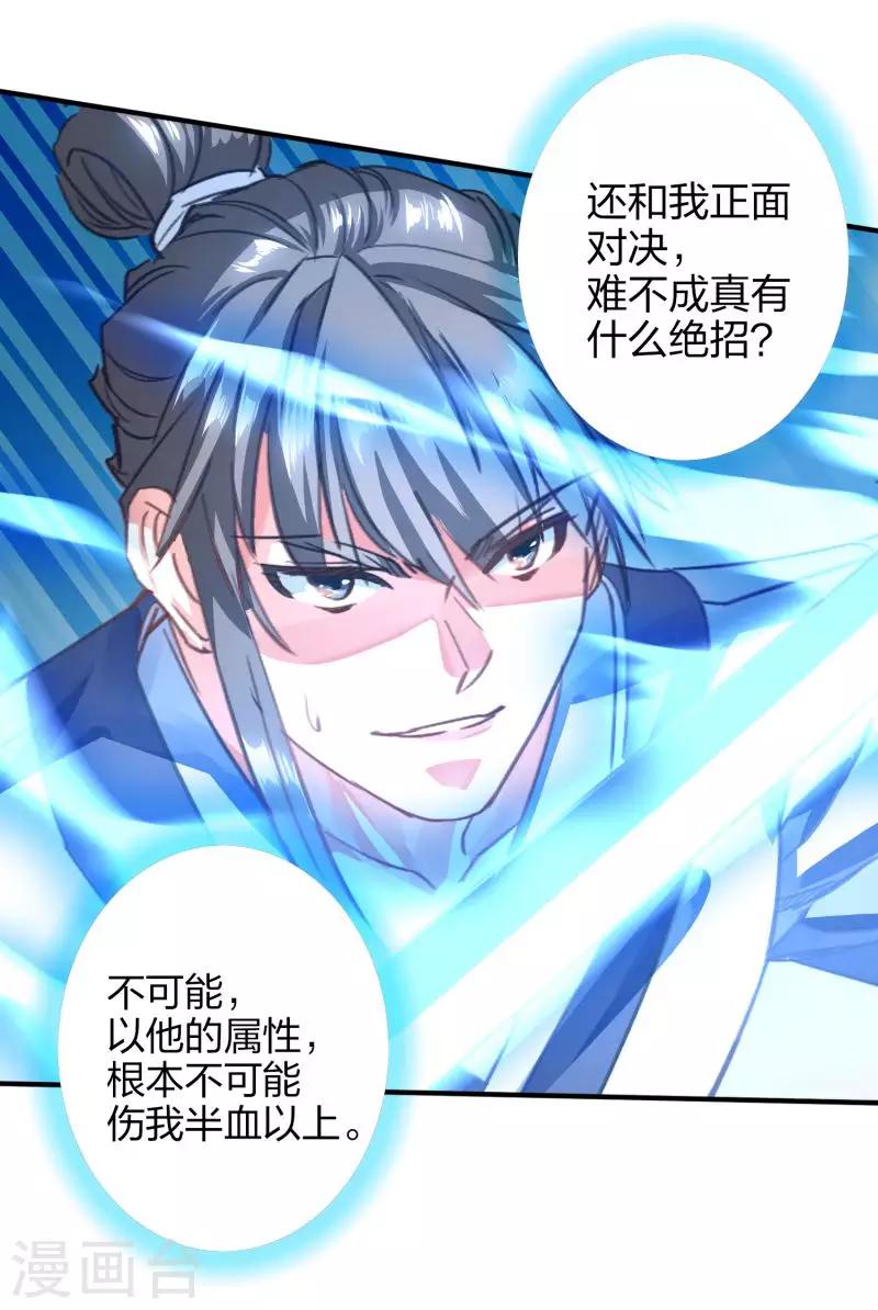 第23话 用尽全力-第24话